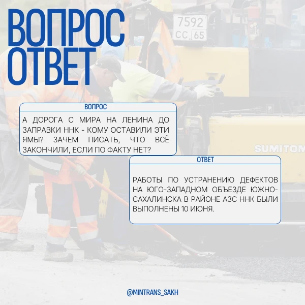❓Минтранс разъясняет: почему в ходе ямочного ремонта на автодорогах устранили не все дефекты?
 
➡️По