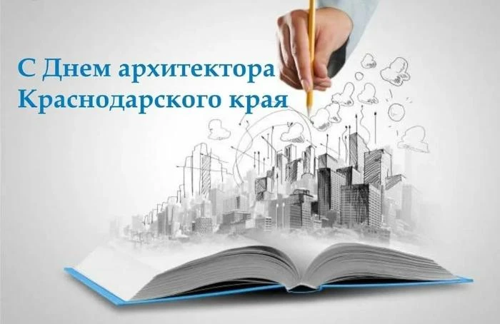 Праздник учрежден Законом Краснодарского края от 14 декабря 2006 года № 1145-КЗ «Об установлении пра
