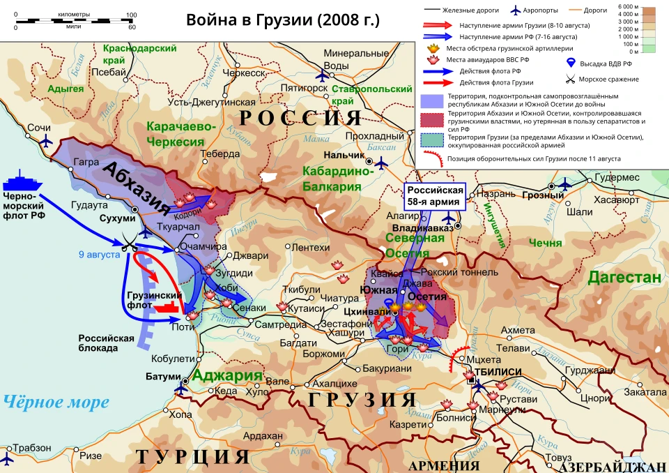 7 августа 2008 года началась война в Грузии(Россия при поддержке Абхазии и Южной Осетии...
