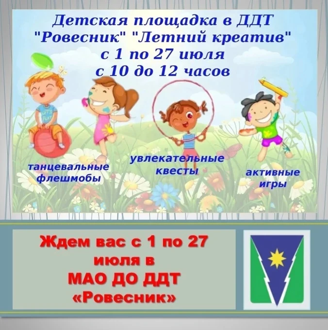 Лето зовет на приключения!

Лето – это время чудес, смеха и незабываемых впечатлений! И мы хотим, чт