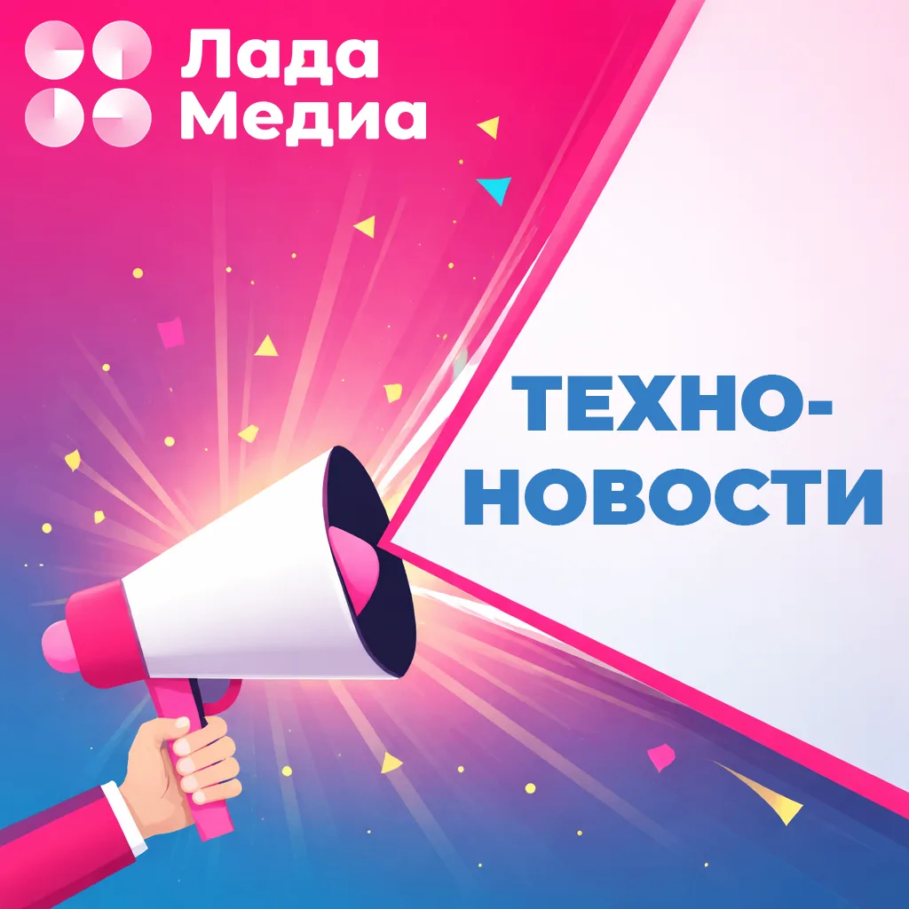 ТЕХНО-НОВОСТИ: