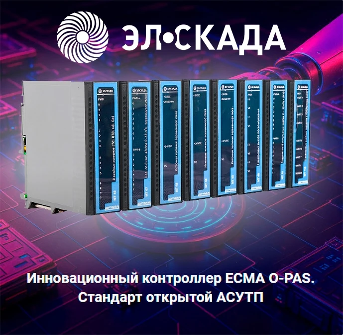 🔥 ПЛК ЕСМА: Ваш ключ к надёжной и умной автоматизации.