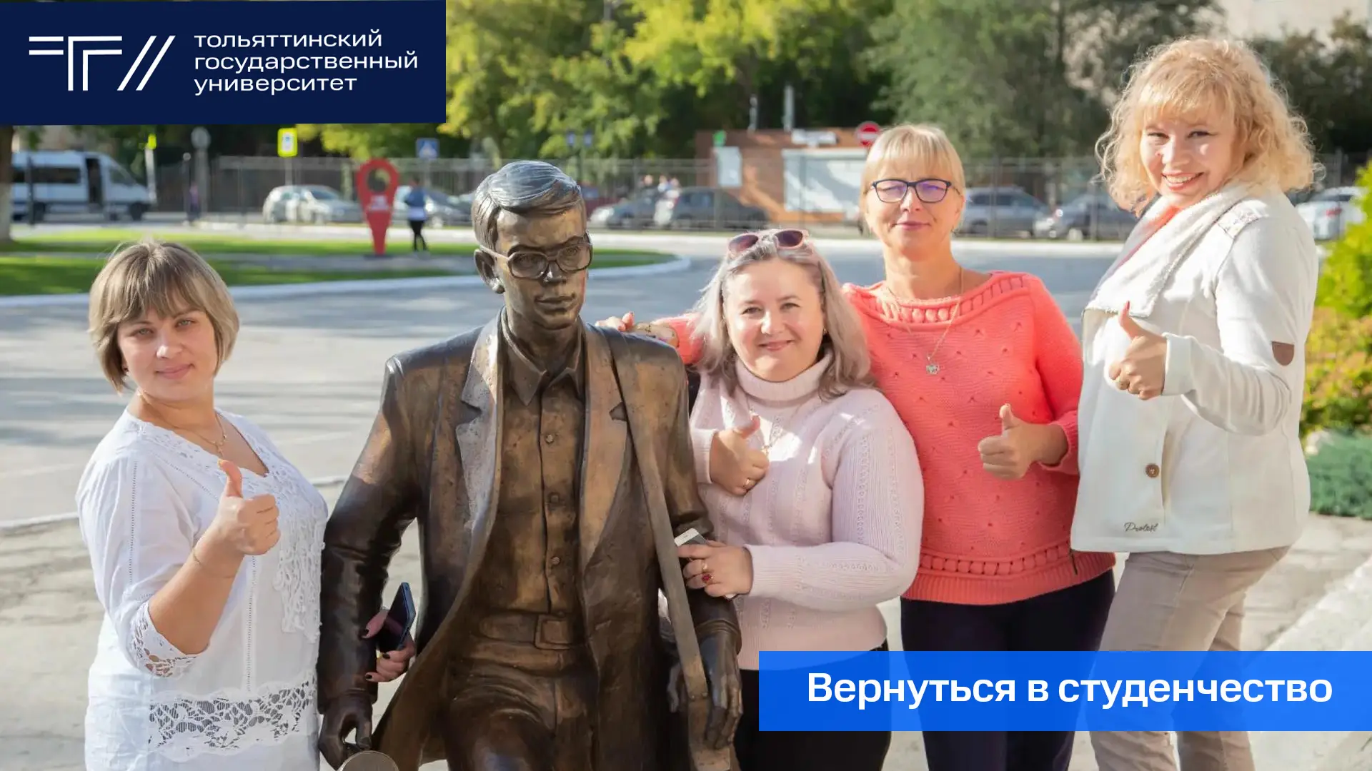 Выпускники ТГУ–ТПИ–ТФ СГПУ, общий сбор!