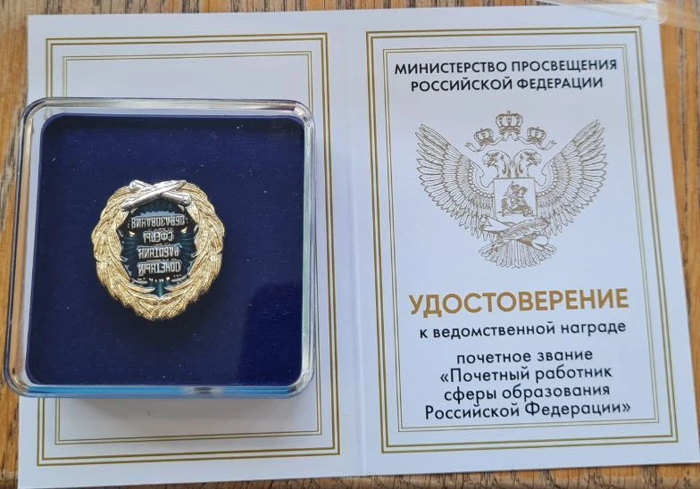 Поздравляем коллег с награждением ведомственными наградами! В феврале 2025 года стало известно о наг
