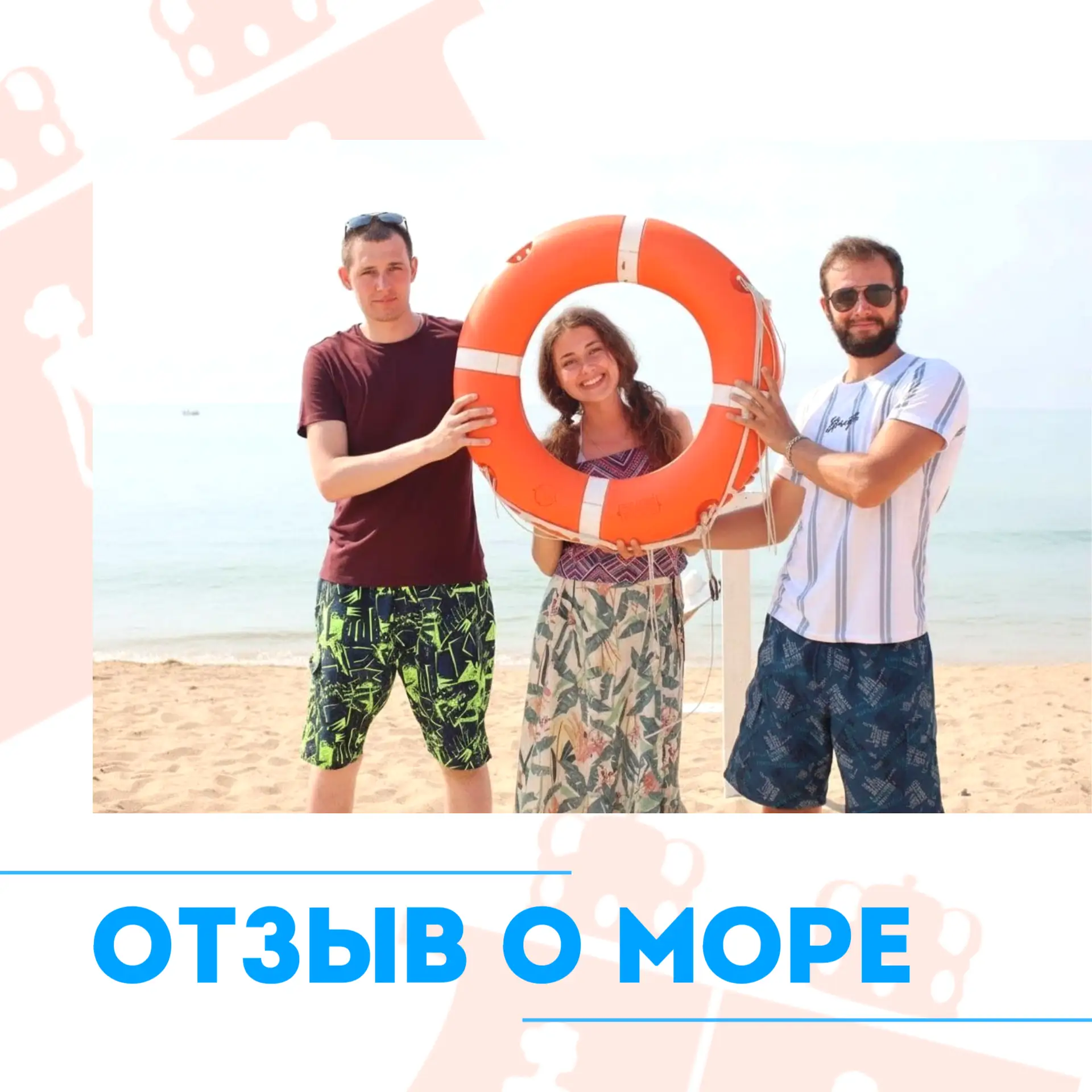 УВИДЕТЬ ПОТЕНЦИАЛ КАЖДОГО ЧЕЛОВЕКА

Рассказ Елены о морской поездке с ДП ❤️

😃 "Решиться на морскую
