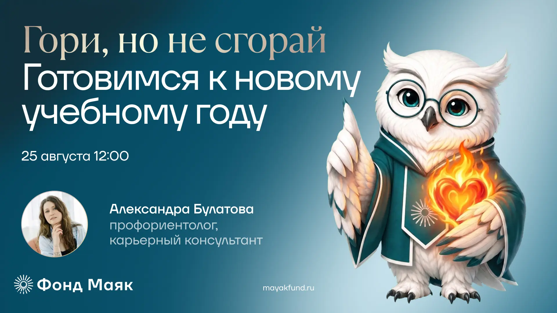 Окончание летних отпусков и начало учебного года — всегда волнительное время для педаго...