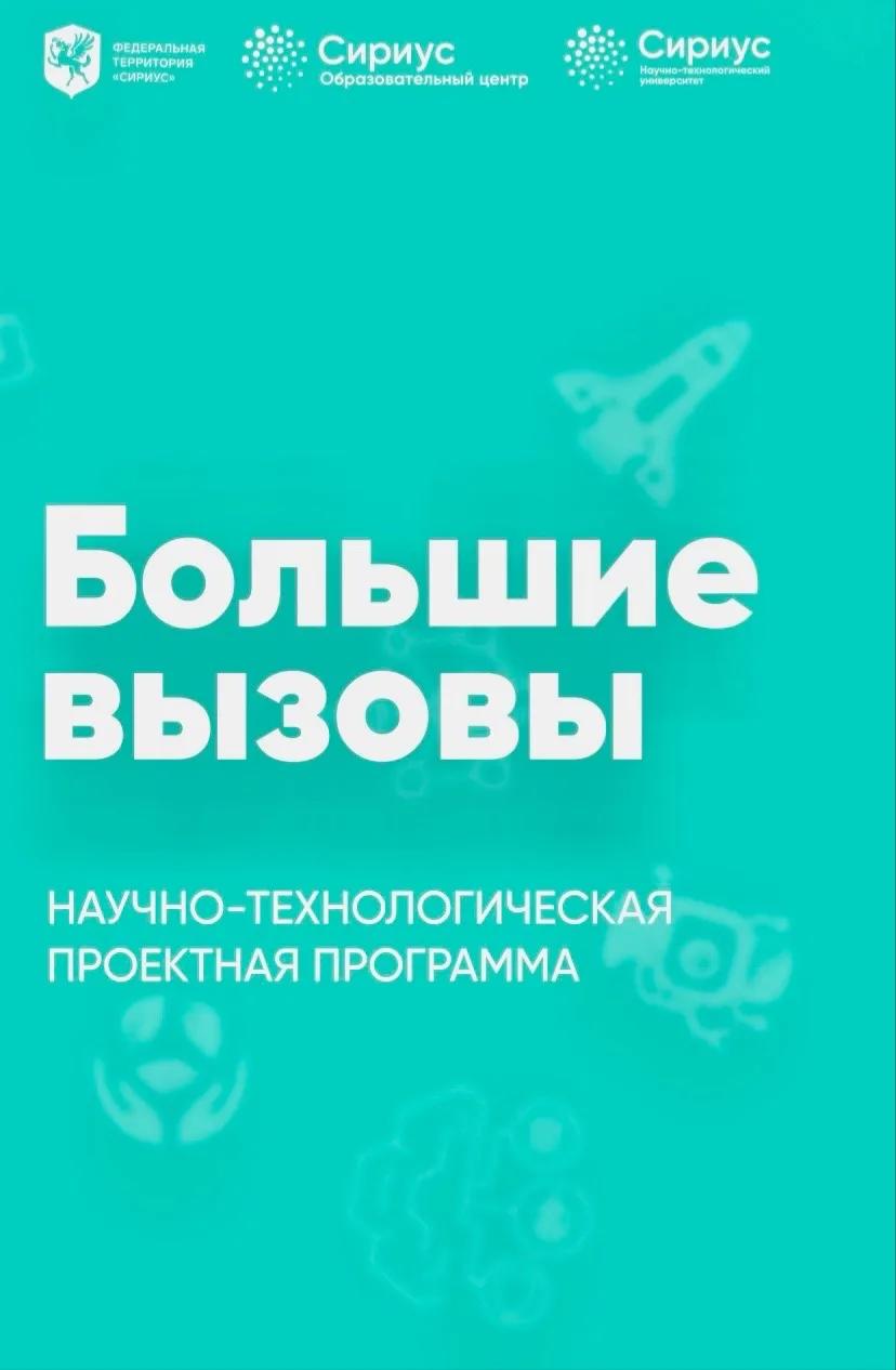 🌟 Важное объявление для юных учёных Югры!🌟  

🗓 С 3 по 17 июня 2026 года открыт приём заявок на д
