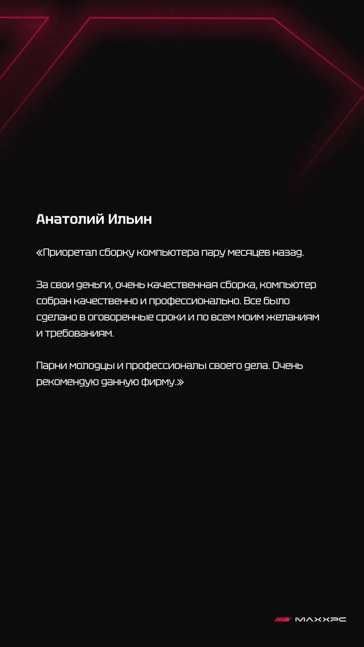 🏆 Тысячи довольных клиентов — наша награда за честный труд!