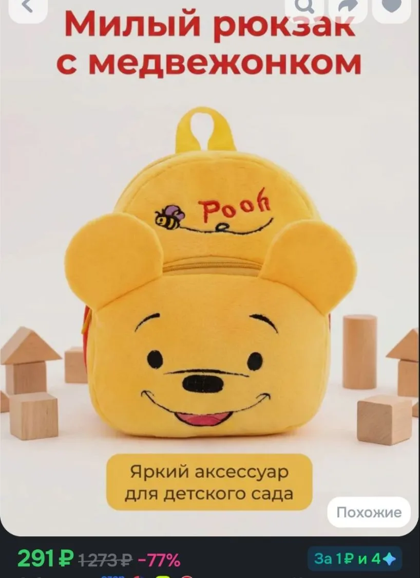 Рюкзак
