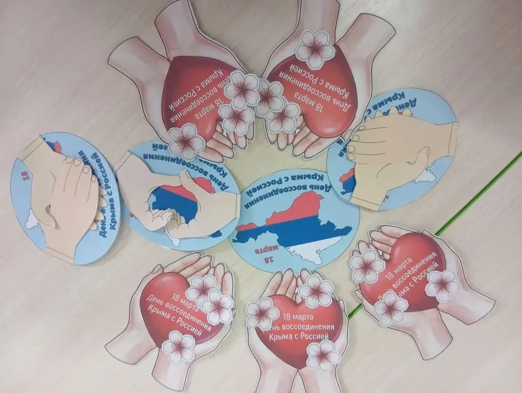 🇷🇺 В единстве наша сила!  По инициативе ШУС в школе прошла творческая акция, посвященная Дню воссоед