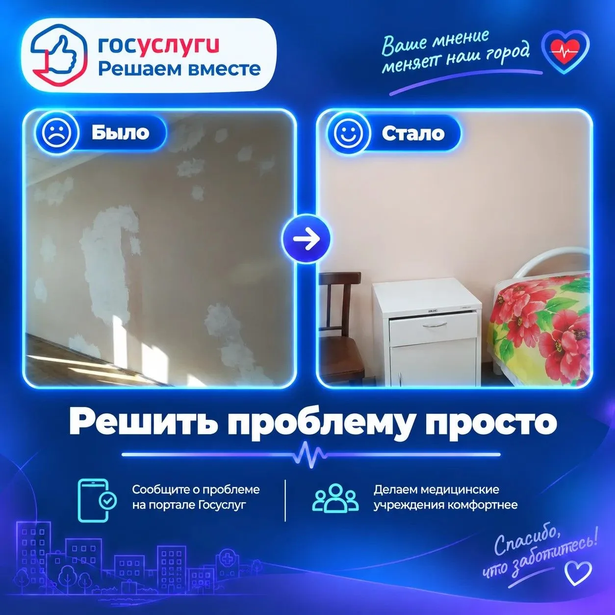 Решить проблему просто – напишите о ней через платформу обратной связи!