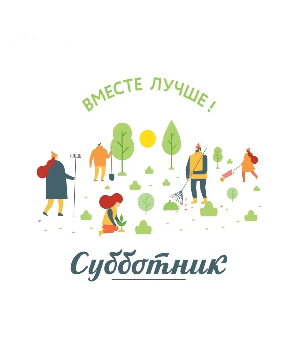 Уважаемые жители Усть-Джегутинского городского поселения!