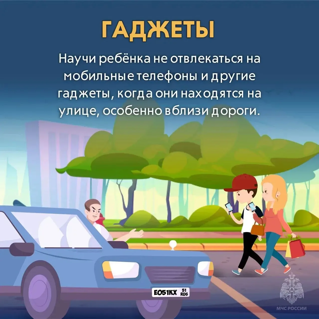 Какие опасности могут подстерегать ребёнка на улице? Узнай в памятках 👉   Оберегай детство своего ре
