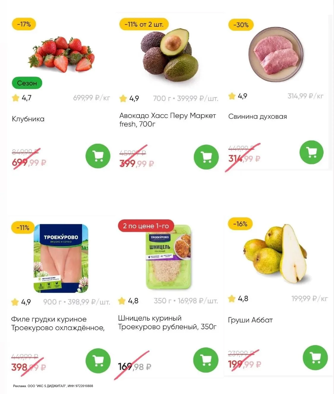 Только по 17.06 в Перекрёстке промокод который суммируется со скидками👇

✅ 74HKJ5UC — скидка 650₽ о