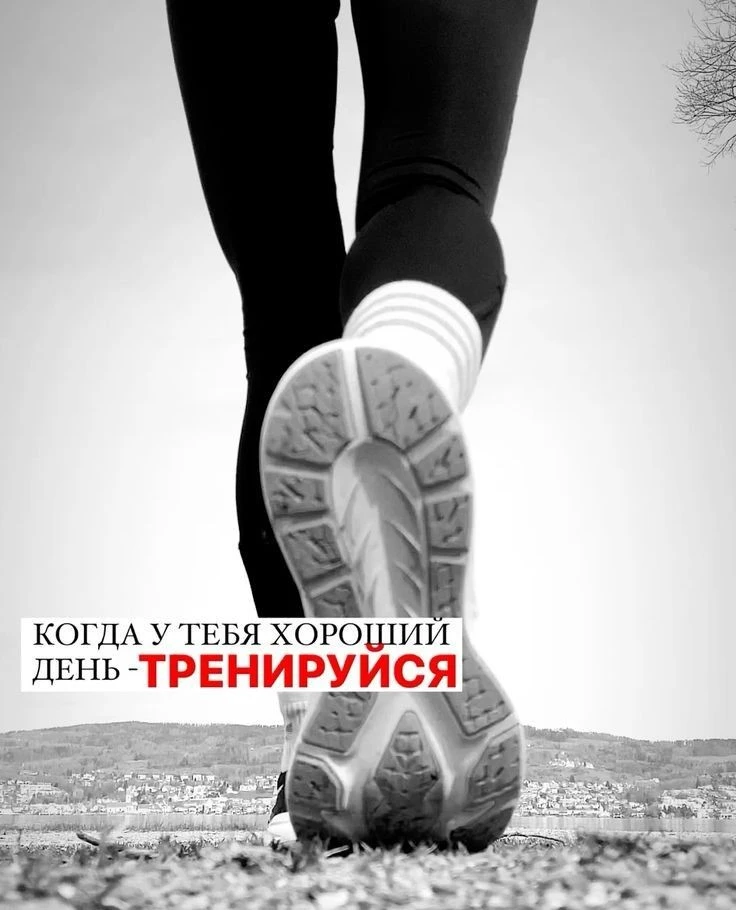 🔥 Доброе утро, чемпионы!