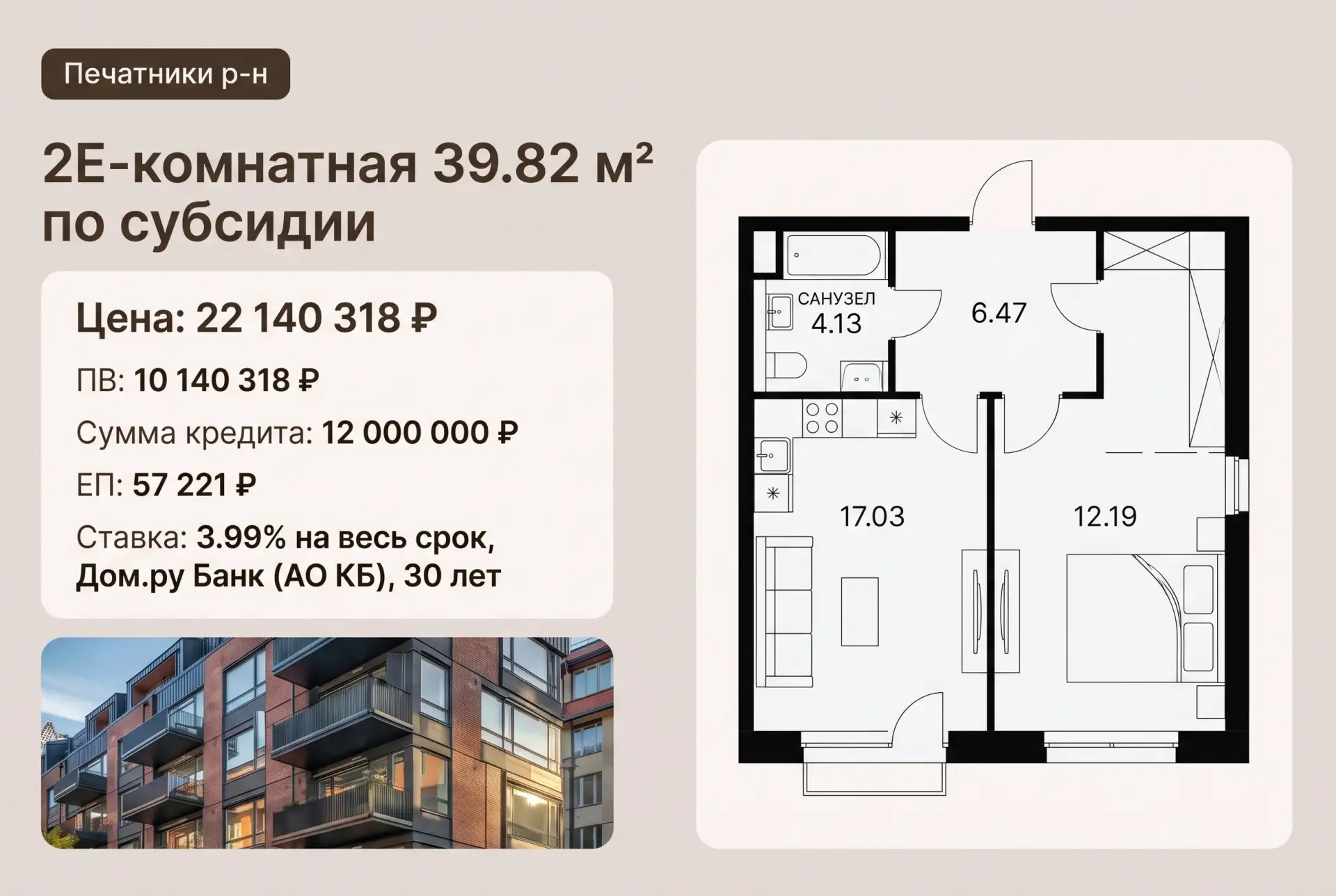 Пять квартир бизнес-класса, и в каждой — одна и та же схема: субсидированная семейная и...