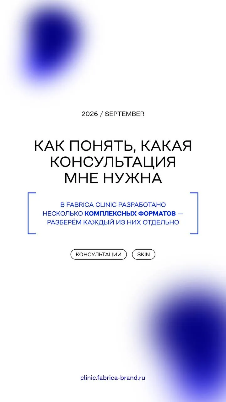 Как понять, какая консультация нужна ->