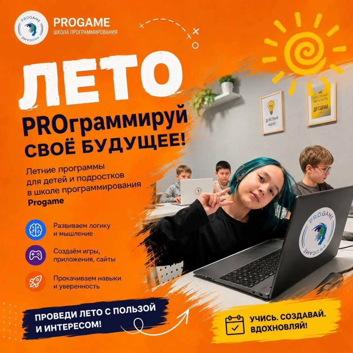🚀 IT-ГОРОД ProGame – ПЕРВЫЙ на Дальнем Востоке! 🌏

Мечтаете, чтобы ребёнок провёл каникулы с пол