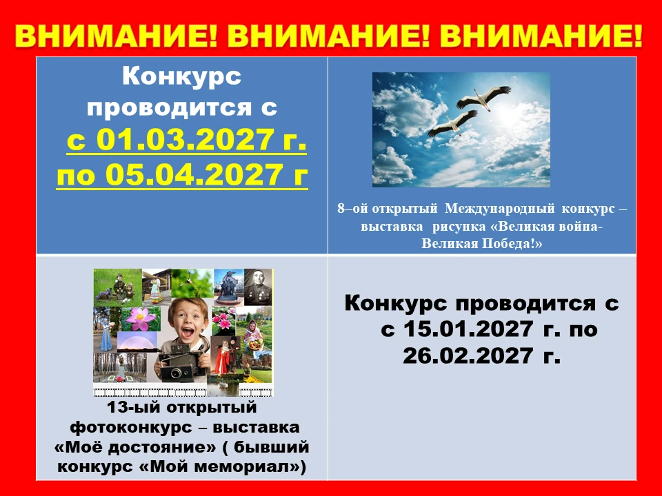 Дорогие друзья!

Сегодня мы размещаем наши новые положения на следующий 2026-27 учебный год.

Надеем