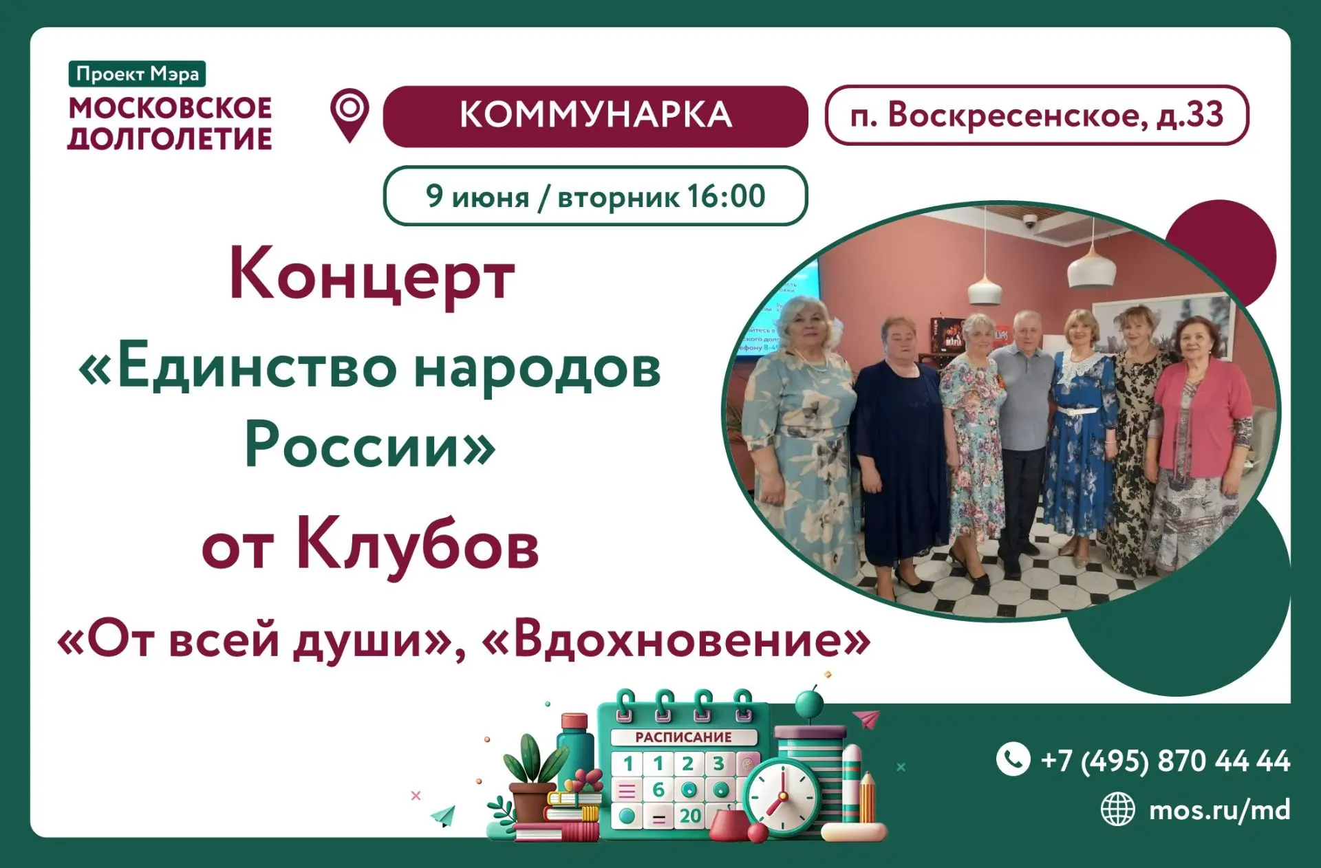 ✨Дорогие участники! ✨