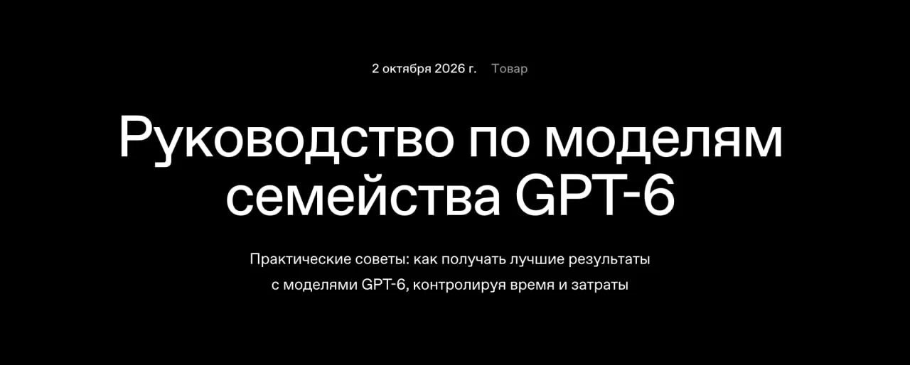 Выжимаем максимум из ChatGPT — OpenAI опубликовала официальные руководства по созданию ...