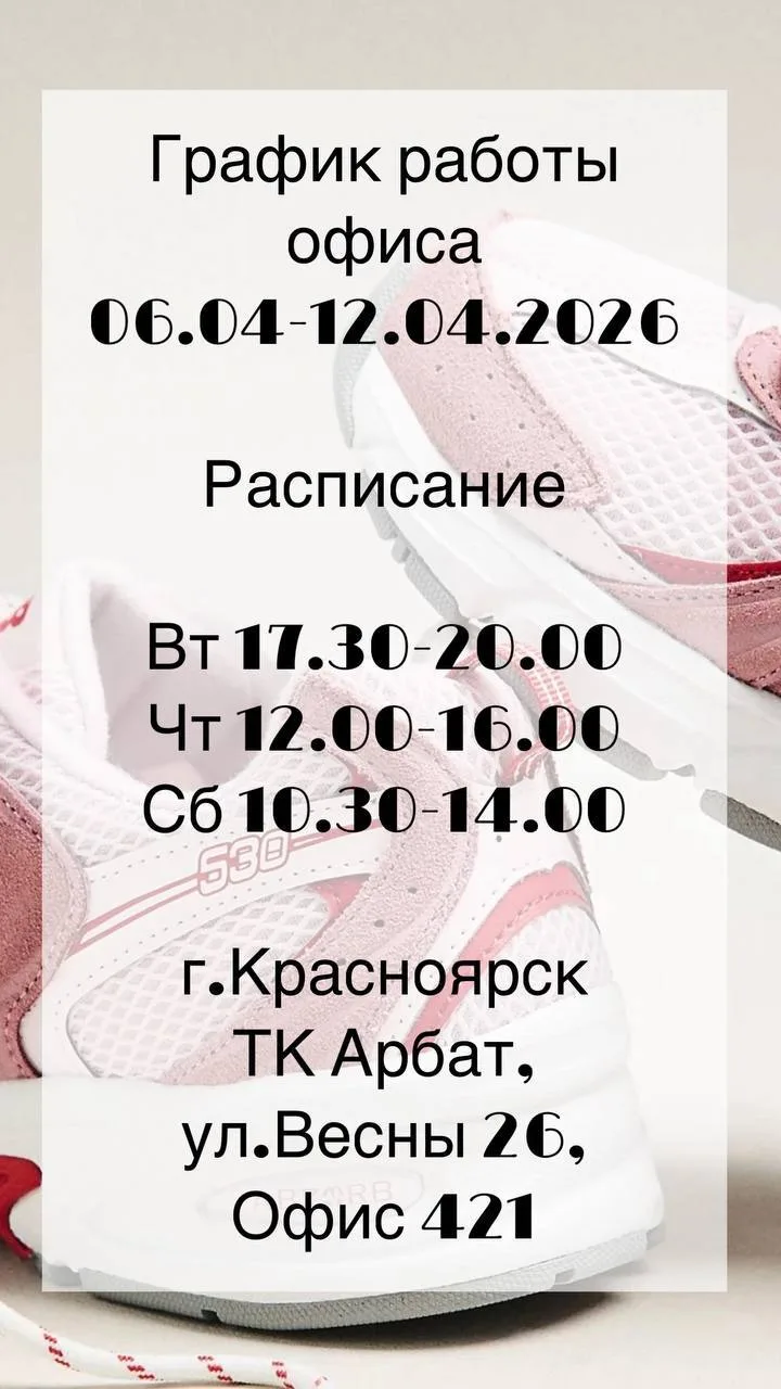 ‼️ГРАФИК РАБОТЫ 06.04-12.04.2026‼️