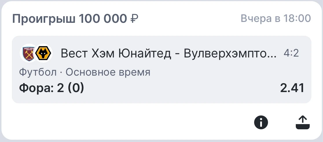 Прервали серию по платке➖