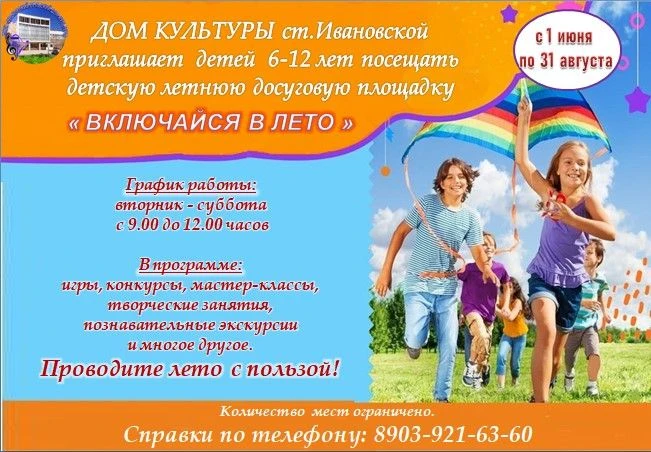 #ЛетняяКампания2026