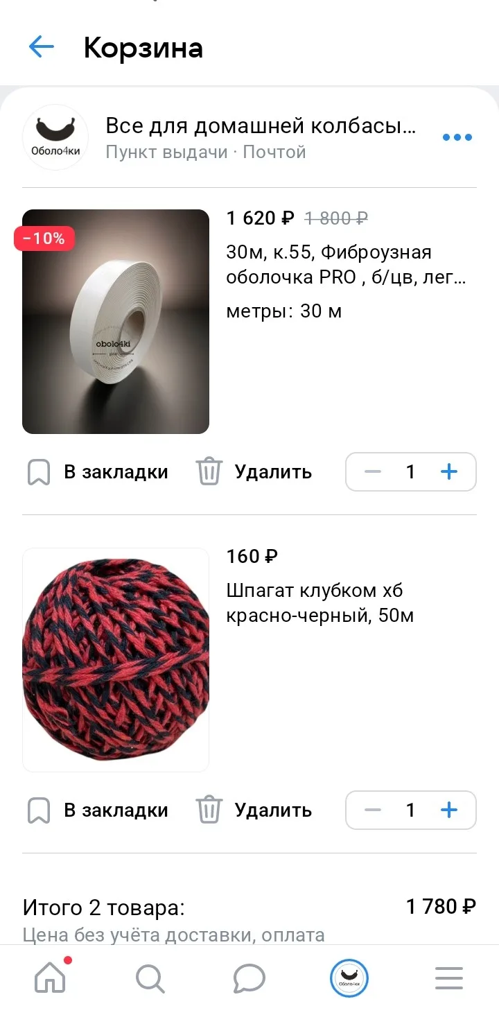 «Как заказать в нашем магазине VК — шпаргалка.»
