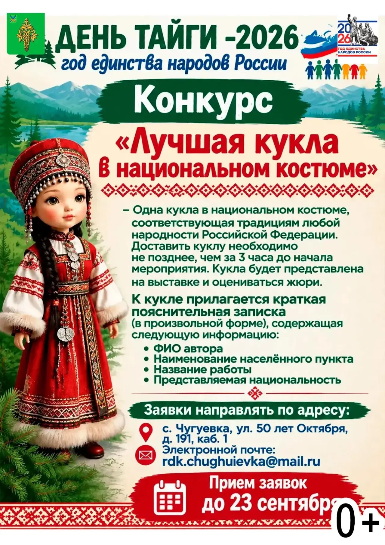 ссылка на положение: