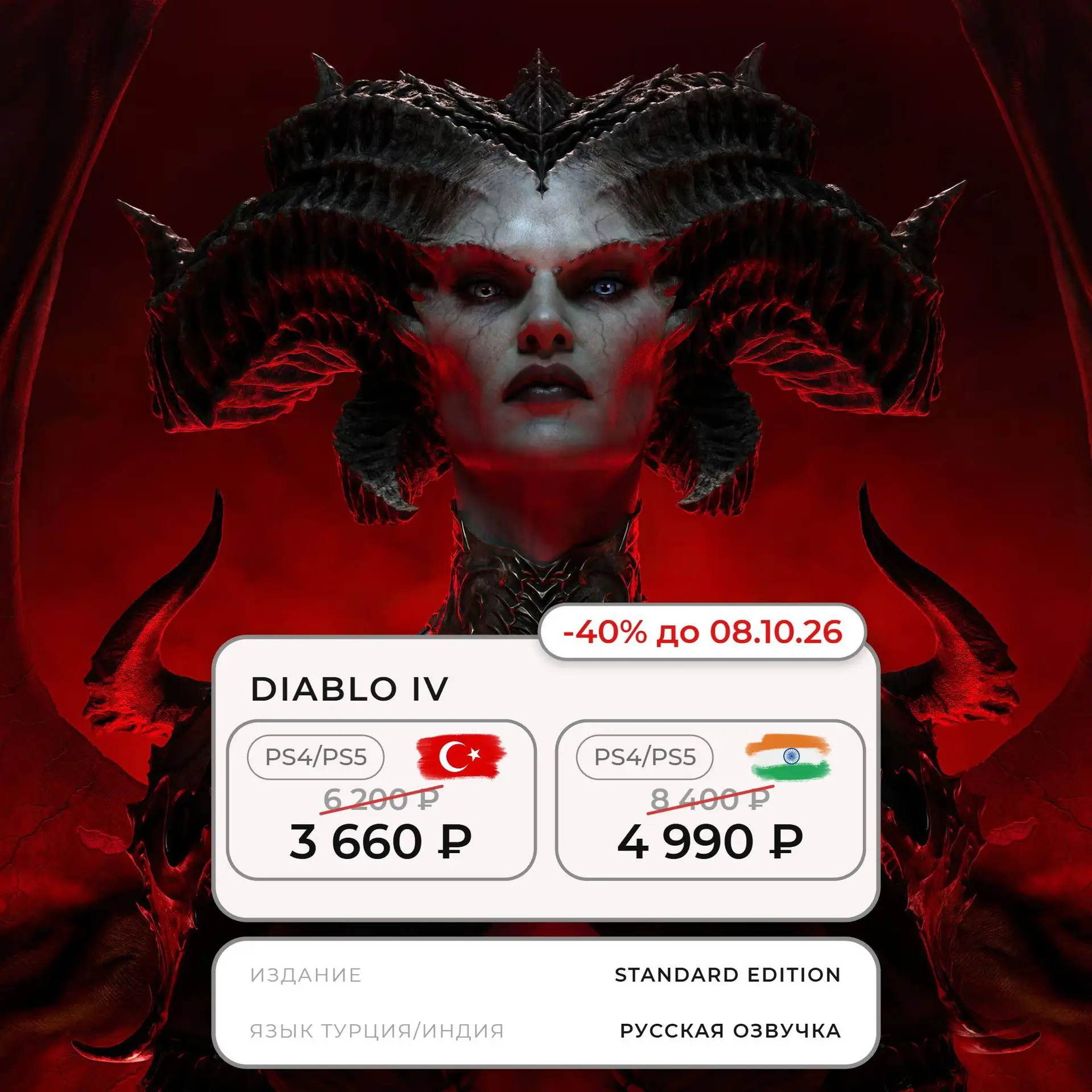 Diablo V выйдет только через 3 года