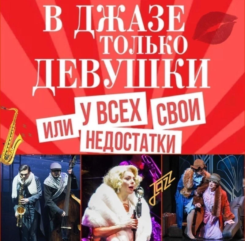 🔥💞 «В ДЖАЗЕ ТОЛЬКО ДЕВУШКИ»

🏛КЦ на Вернадского

🗓 19 июня в 19:00
🗓 27 июня в 15:00 и 19:30
🗓