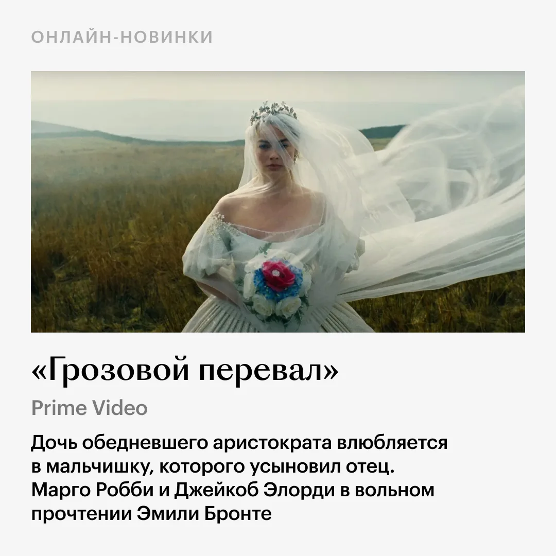 🍿 Дома смотрим третьего «Аватара» и стендап Сергея Орлова, а в кино — живописный «Космос засыпает» с