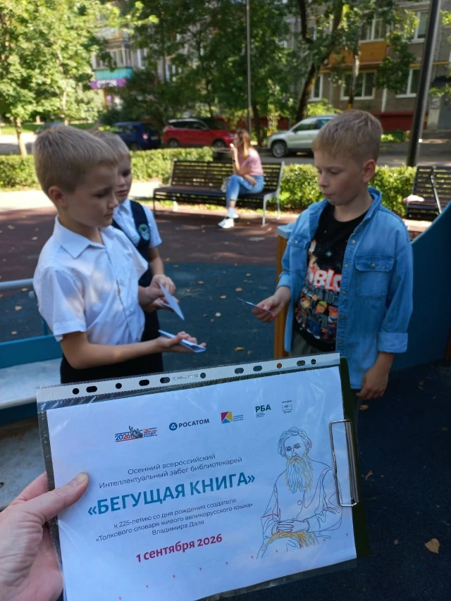 Бегущая книга. Как мы знакомили сормовичей с Далем 📚🏃