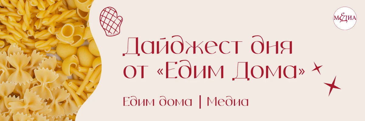 Собрали для вас в дайджесте «Едим дома»: что делать, если порвался пакетик с крупой, за...