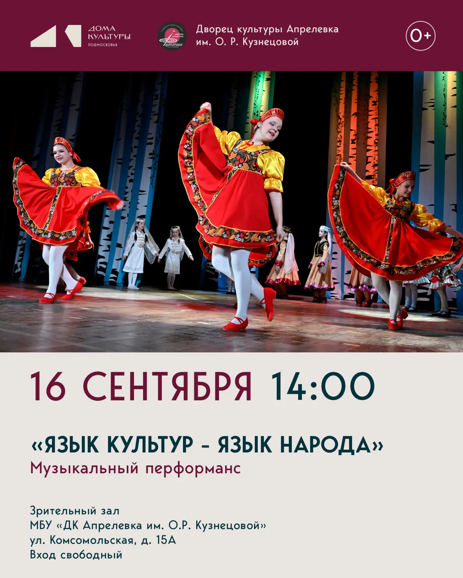 🎼 Музыка, которая объединяет!