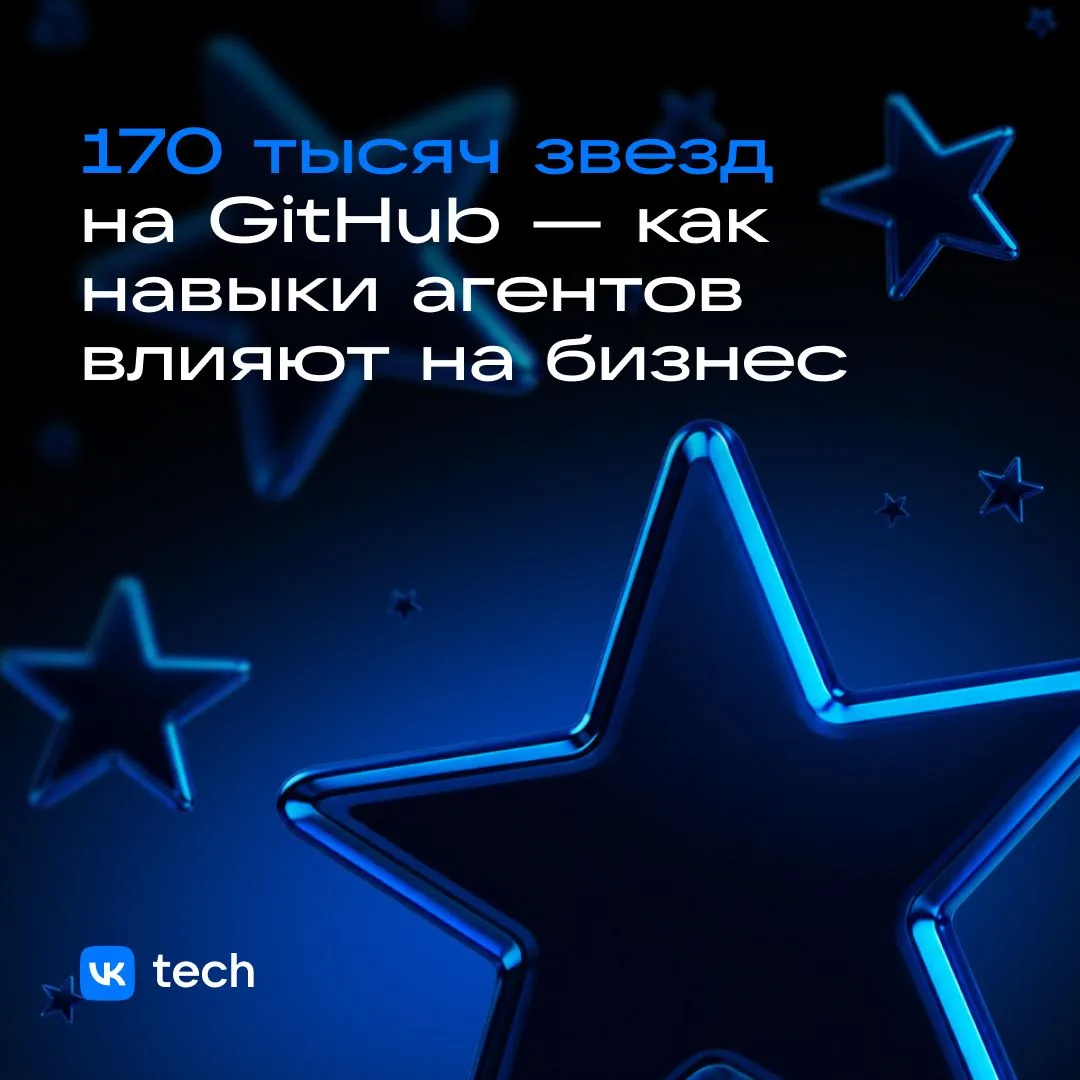 Что дают навыки ИИ-агентов в продакшене