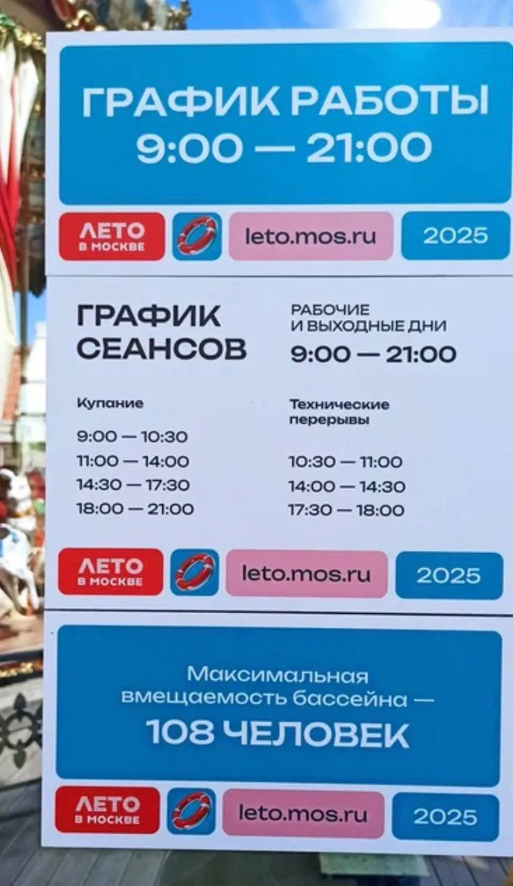 В связи с ухудшением погодных условий, бассейны могут не работать, предупреждает проект...