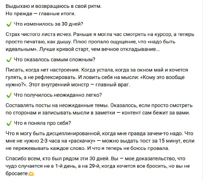 Ну что, челлендж окончен.