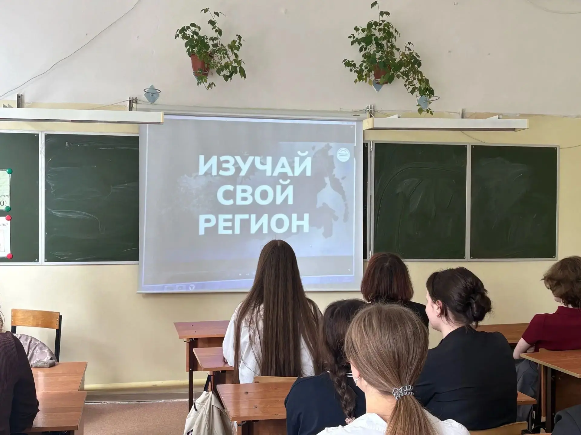 🎉 Установочное занятие курса «Россия — мои горизонты» — старт дан!