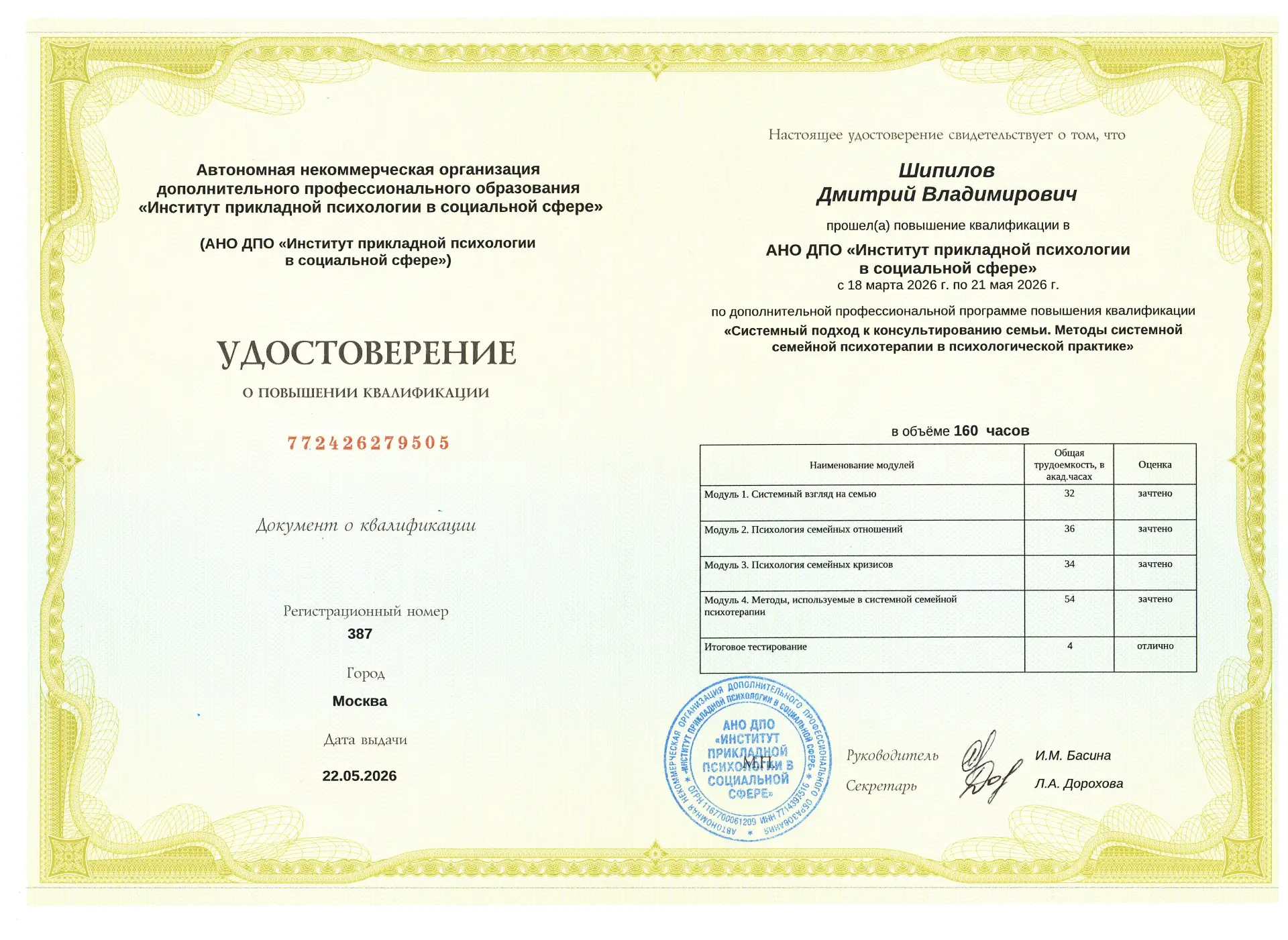 Медиа публикации