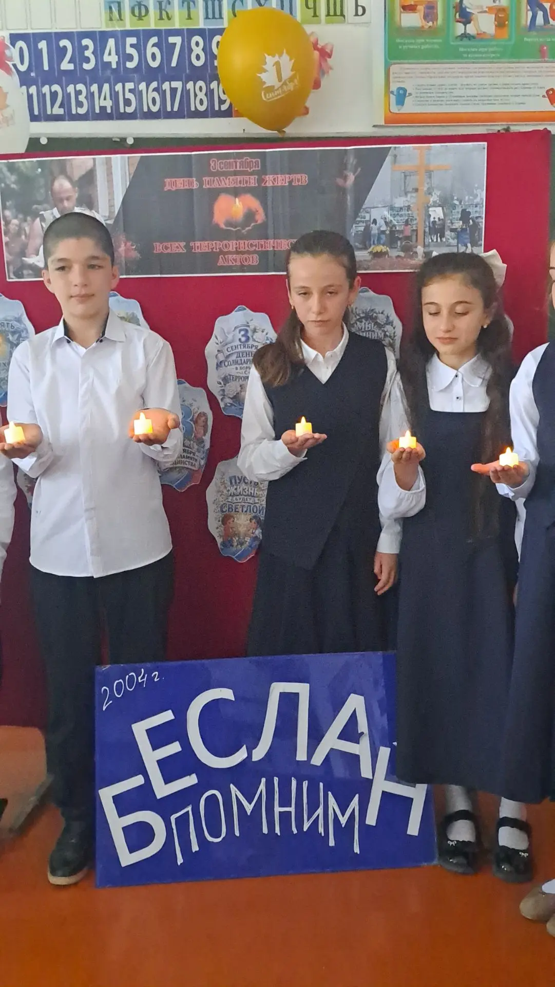 📍Памятная дата 3 сентября выбрана не случайно, этот день приурочен