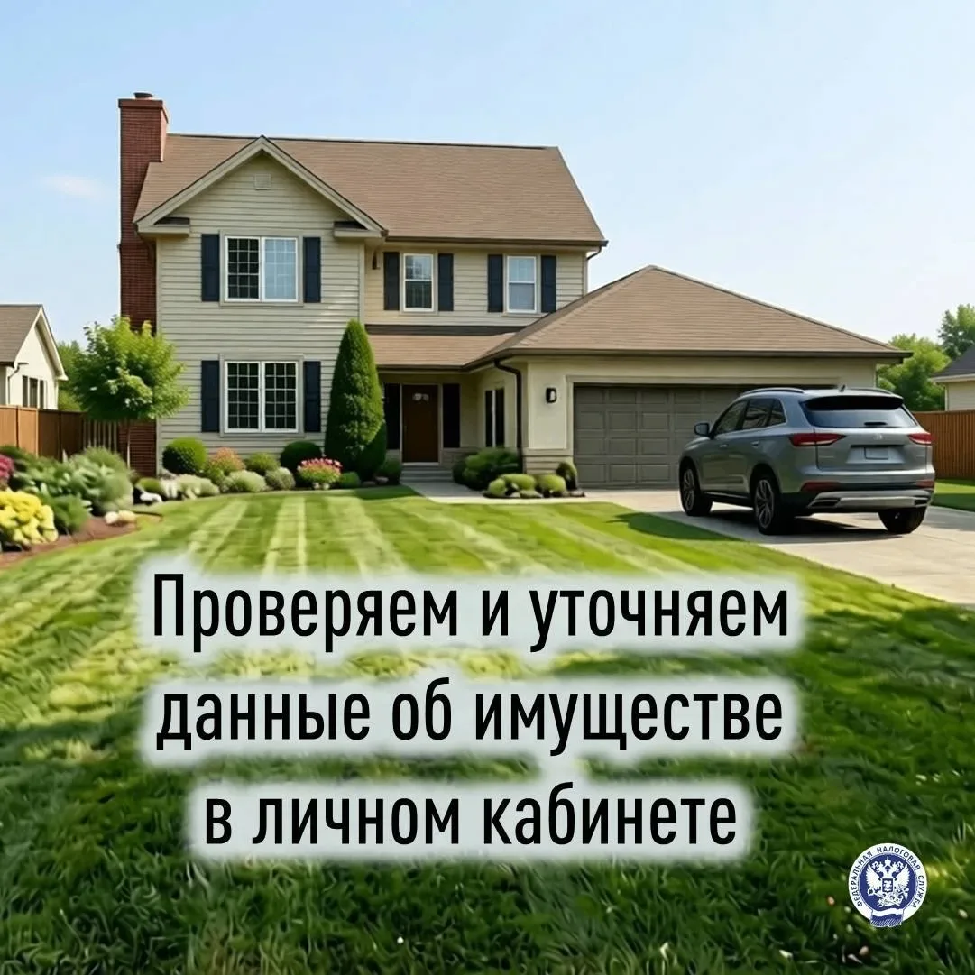 Имущественные налоги граждан исчисляет ФНС России на основании полученных от регистриру...