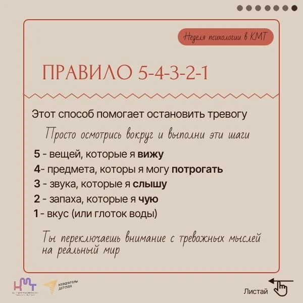 7 карточек, которые помогут, когда эмоции берут верх
Одно слово сессия у многих вызывает тревогу. Тр