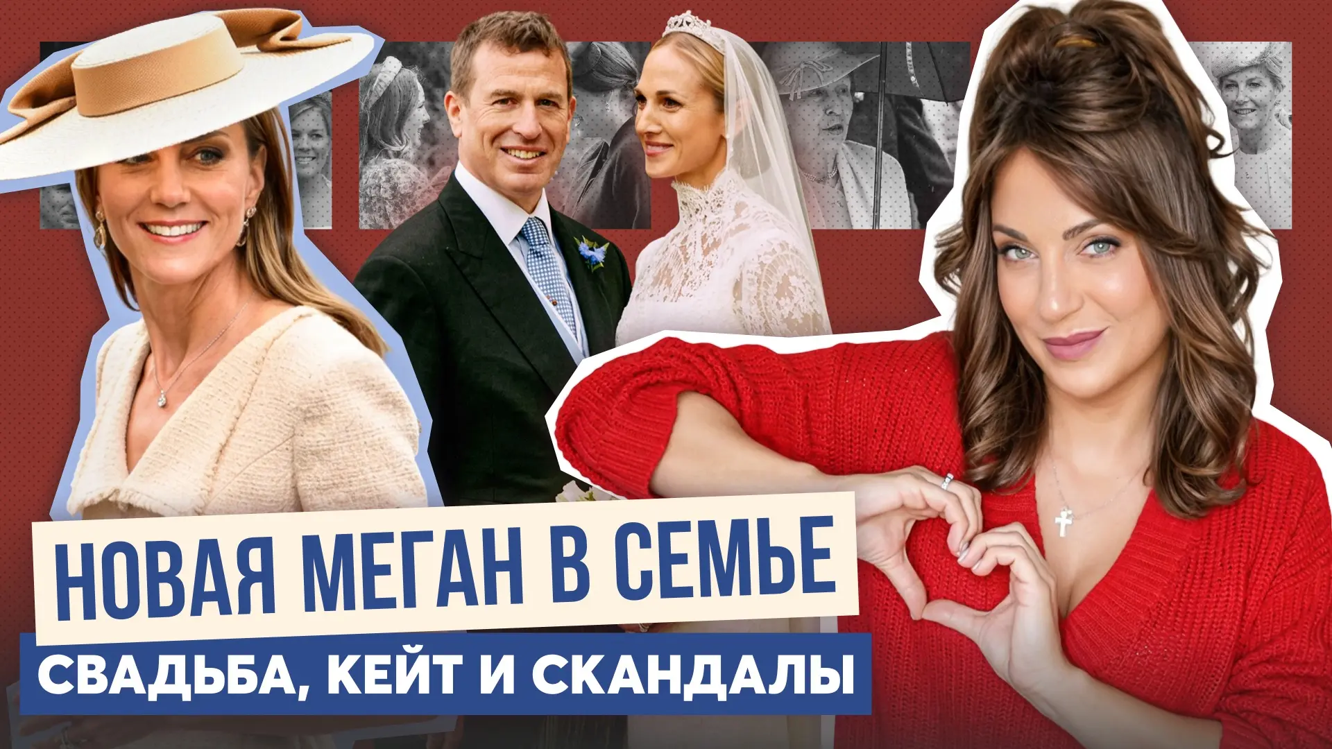 🤩Королевская семья получила новую “новенькую” — Гарриет Сперлинг, которая оказалась не такой просто