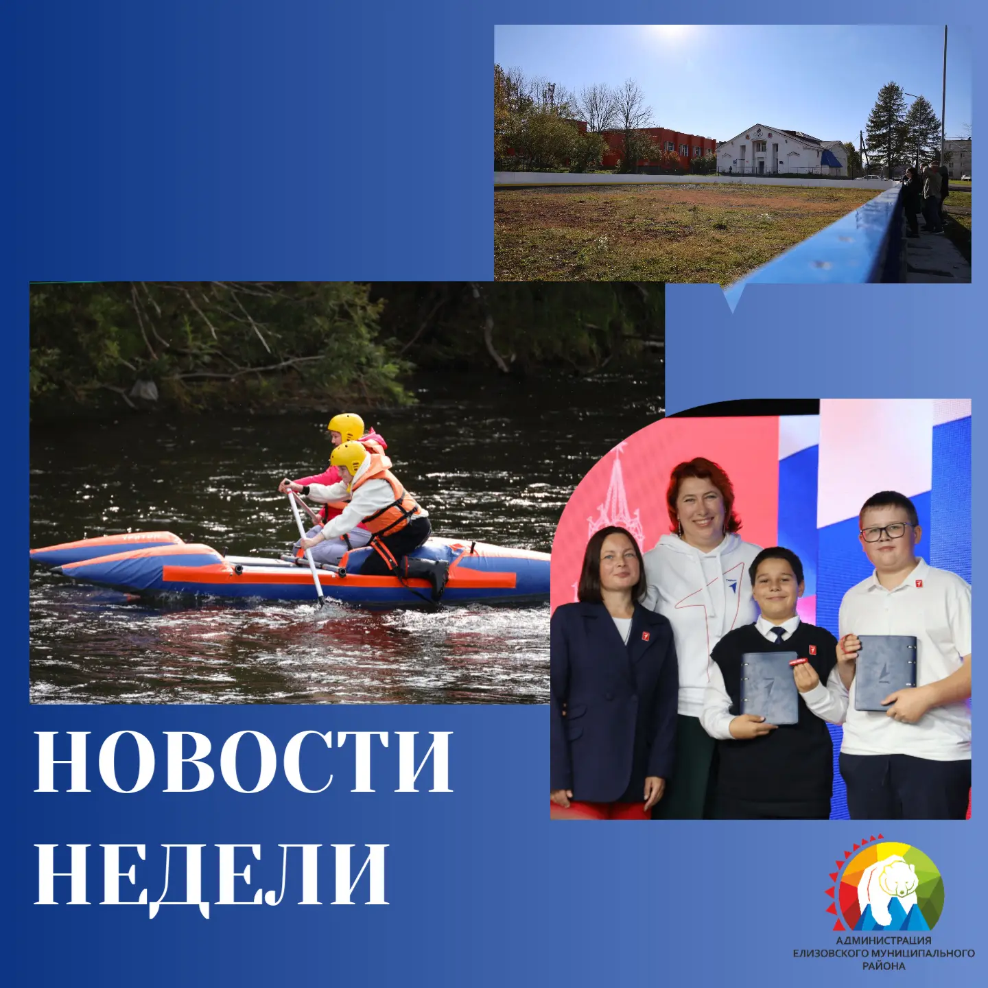Краткий обзор новостей в ЕМО за прошедшую неделю