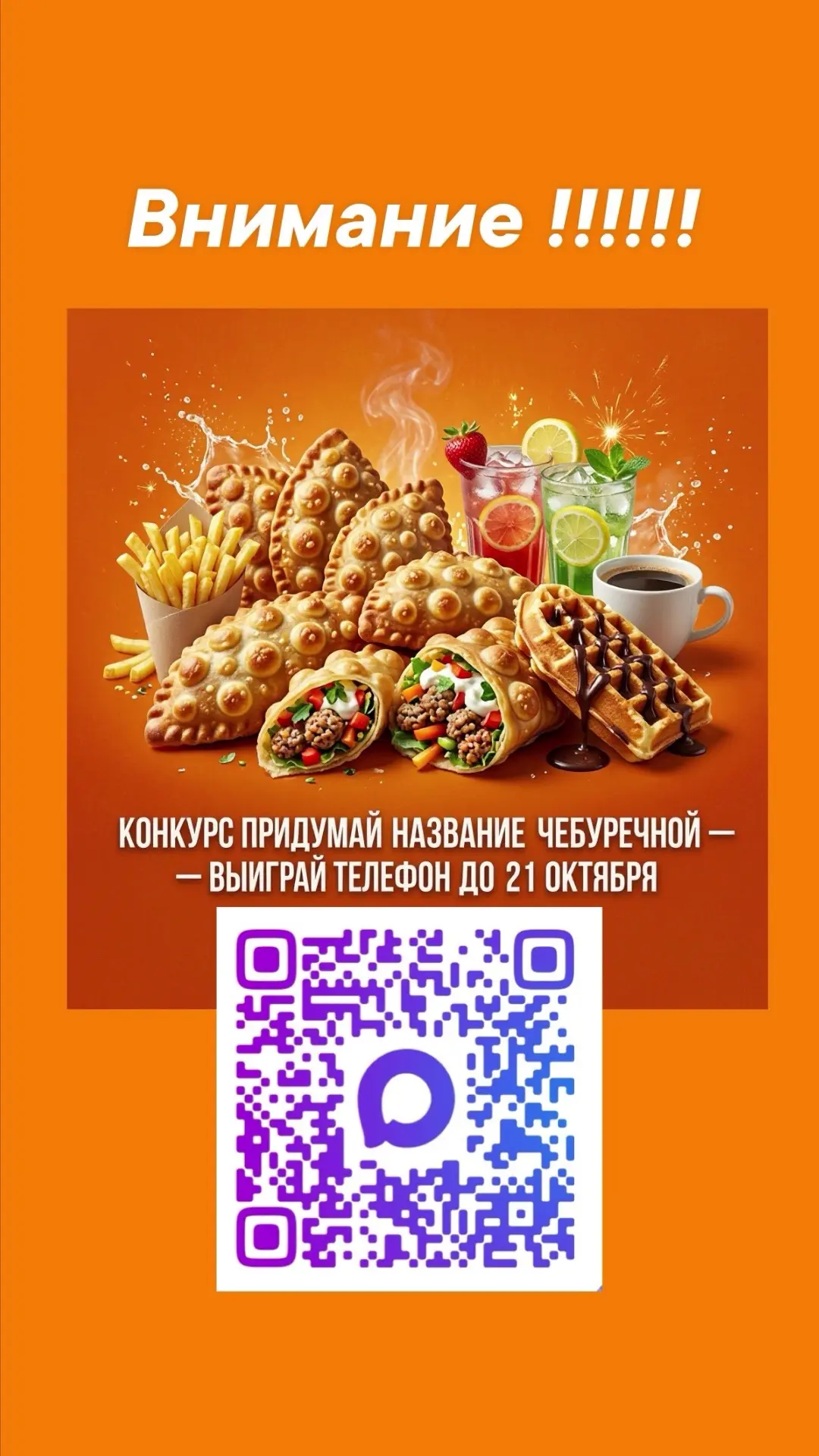 Друзья, совсем скоро в Железнодорожном микрорайоне Иланского откроется точка быстрого и...