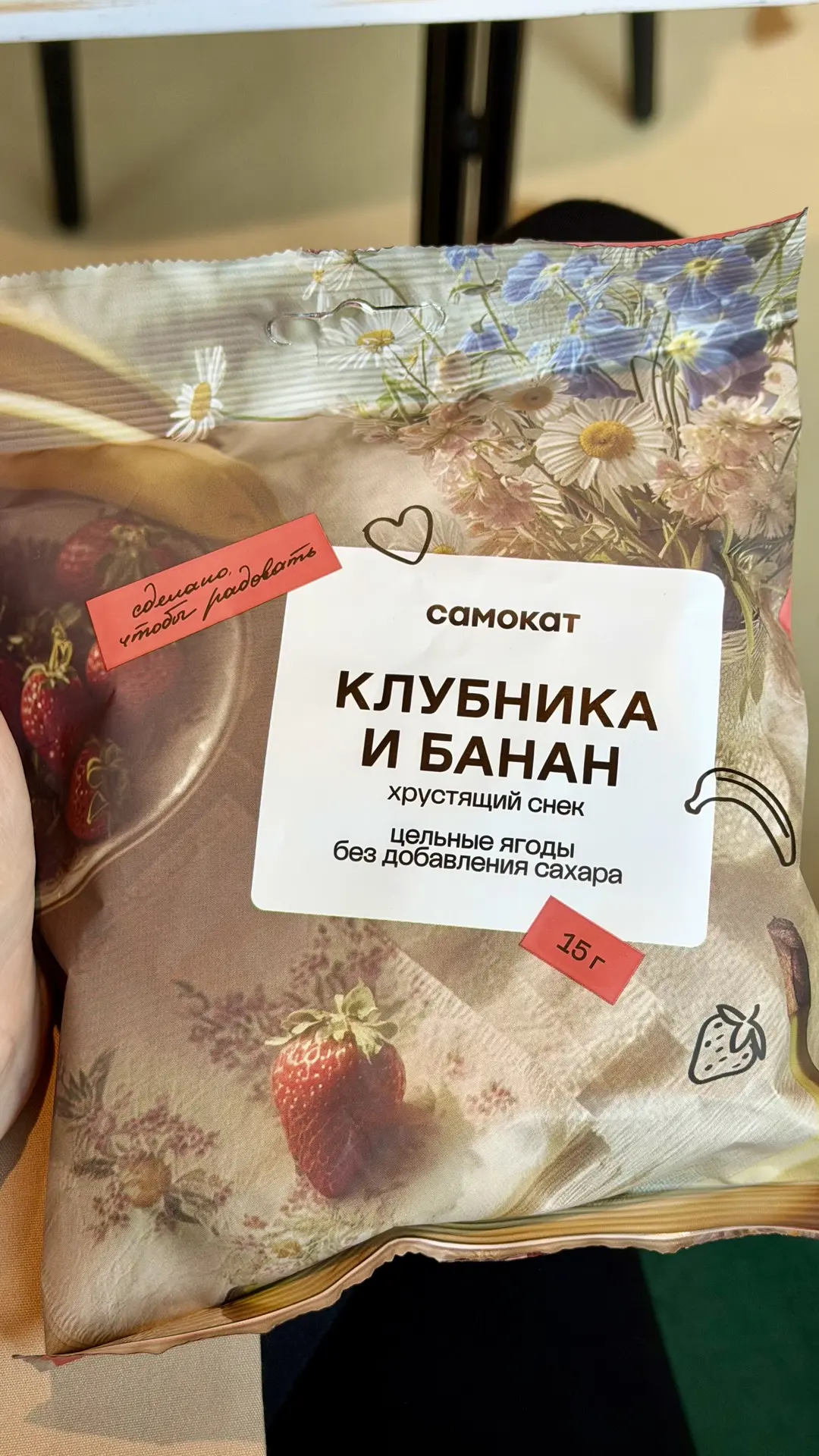 Когда хочется чего-нибудь сладенького 🍓