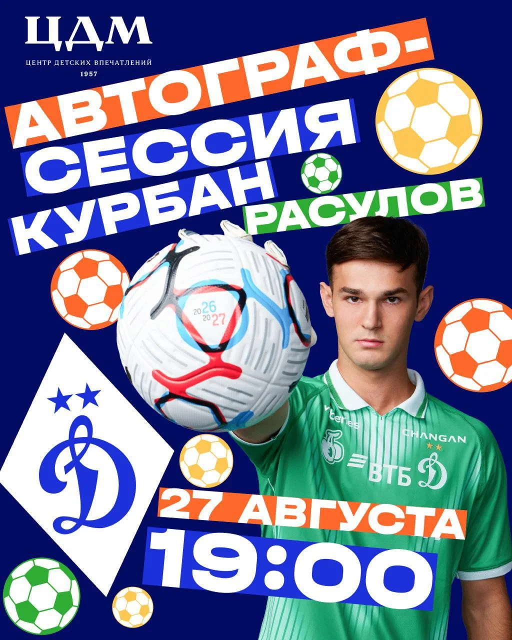 #27августа