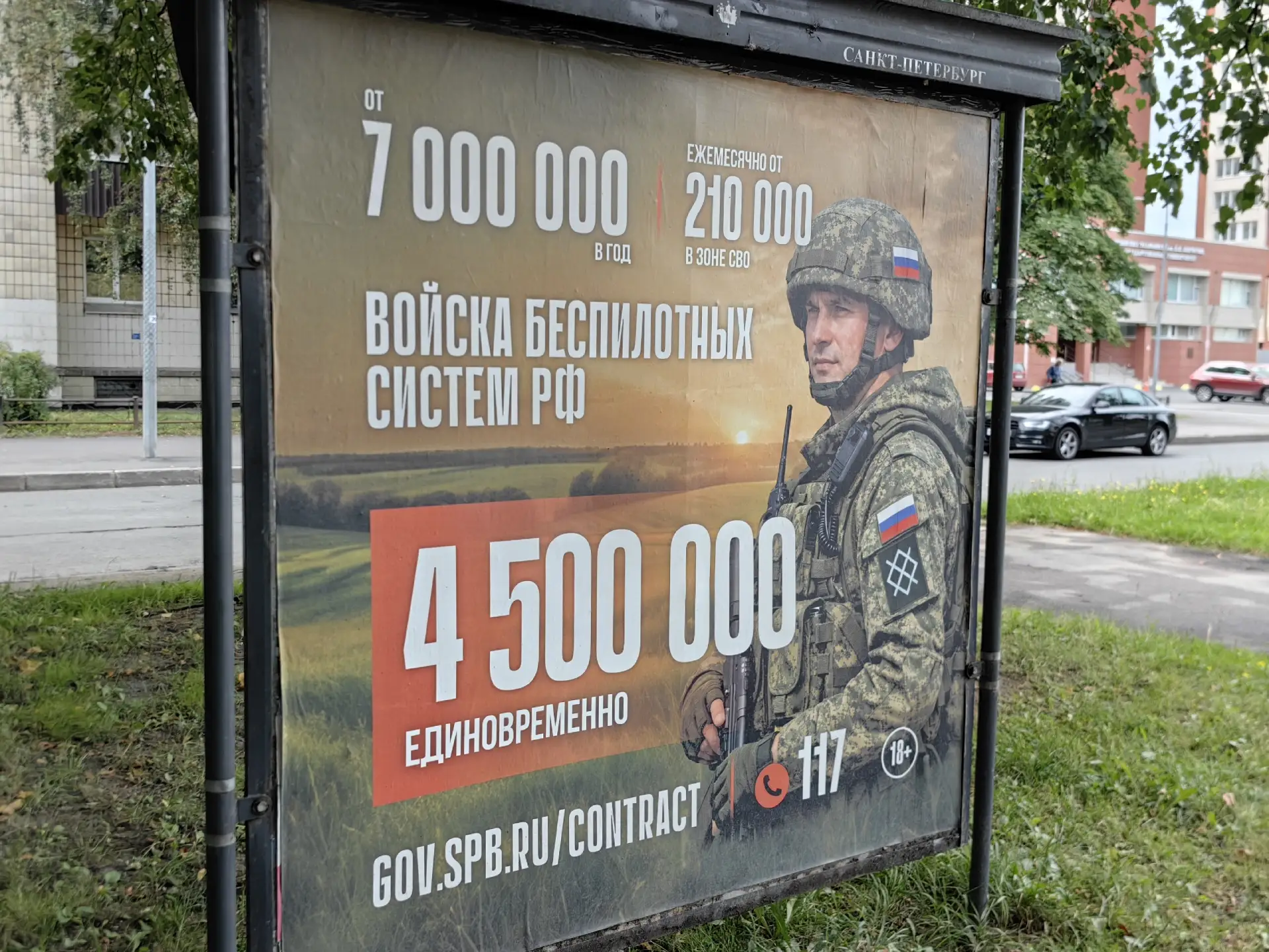Служба по контракту в войсках беспилотных систем России